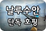 세부 날루수안 호핑투어