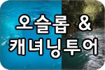 세부 가와산 캐녀닝 투어