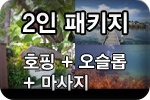 세부 2인여행상품 패키지