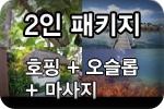 세부 2인여행상품 패키지